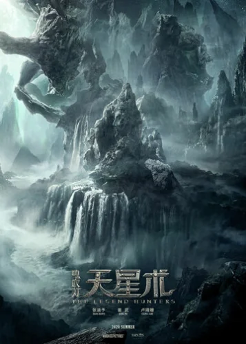Постер Моцзинь: Охотники за легендами Постер Моцзинь: Охотники за легендами