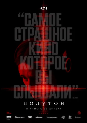 Постер Полутон Постер Полутон