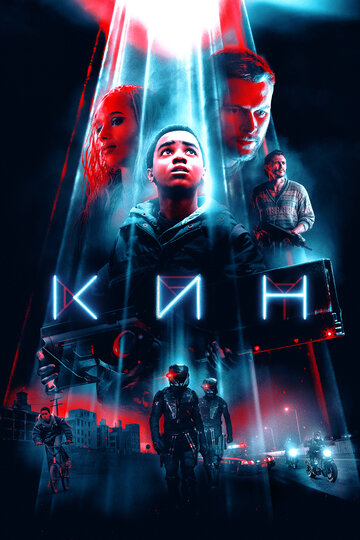 Постер Кин Постер Кин