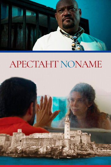 Постер Арестант no name Постер Арестант no name
