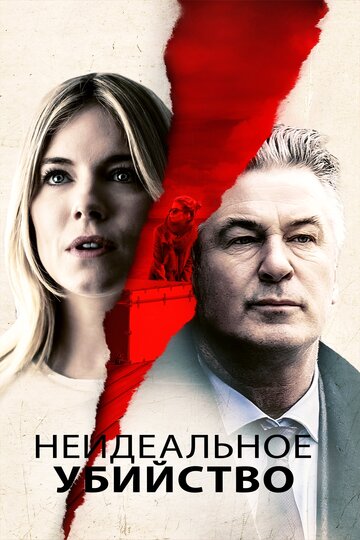 Постер Частная жизнь современной женщины Постер Частная жизнь современной женщины