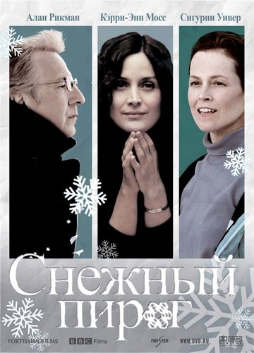 Постер Снежный пирог Постер Снежный пирог