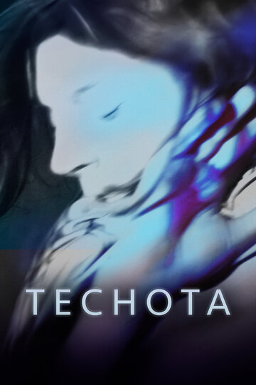 Постер Теснота Постер Теснота