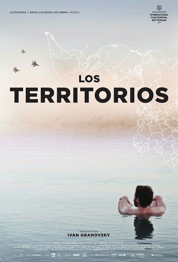 Постер Территории Постер Территории