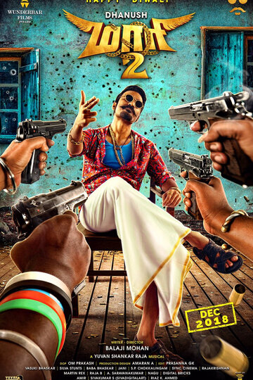 Постер Маари 2 Постер Маари 2