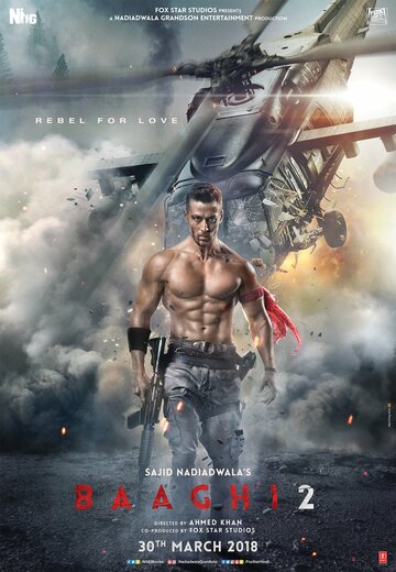 Постер Бунтарь 2 Постер Бунтарь 2
