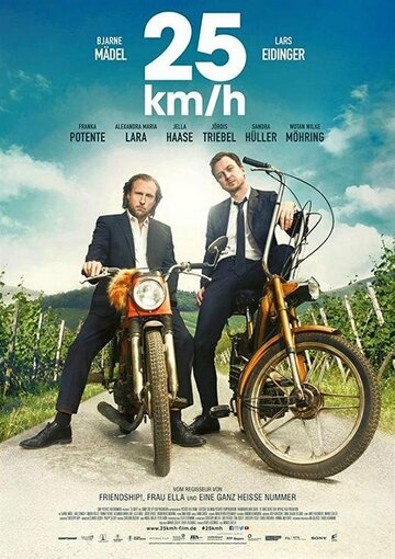 Постер 25 км/ч Постер 25 км/ч