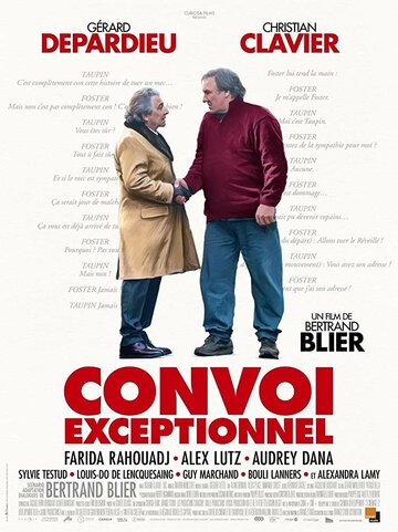 Постер Исключительный кортеж Постер Исключительный кортеж