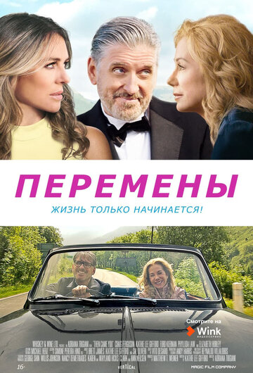 Постер И тогда появился ты Постер И тогда появился ты