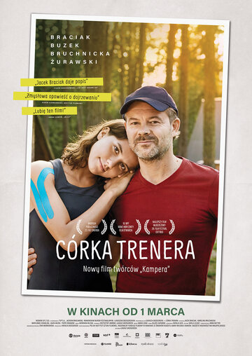 Постер Дочь тренера Постер Дочь тренера