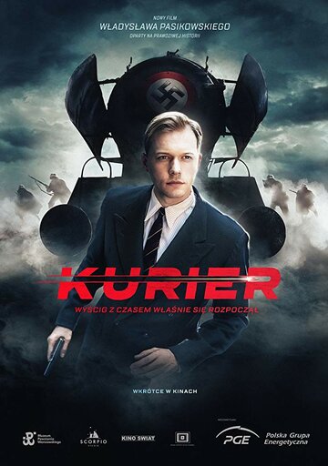 Постер Курьер Постер Курьер