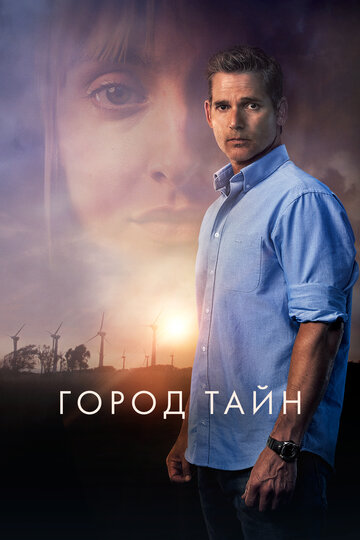 Постер Засуха Постер Засуха