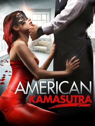 Постер Американская камасутра Постер Американская камасутра