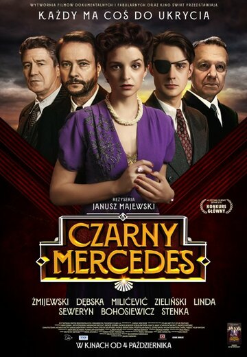 Постер Чёрный мерседес Постер Чёрный мерседес