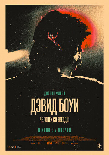 Постер Дэвид Боуи: История человека со звезд Постер Дэвид Боуи: История человека со звезд