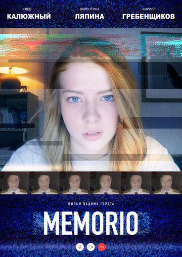 Постер MEMORIO Постер MEMORIO