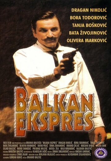 Постер Балканский экспресс Постер Балканский экспресс