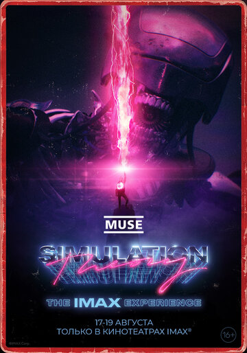 Постер MUSE: Теория симуляции Постер MUSE: Теория симуляции