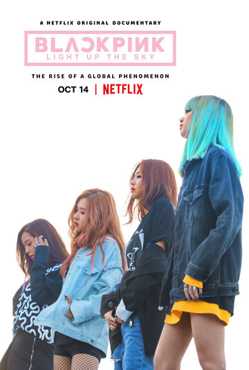 Постер Blackpink: Зажги небо Постер Blackpink: Зажги небо