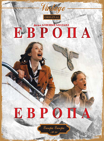 Постер Европа, Европа Постер Европа, Европа