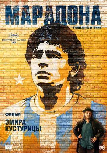 Постер Марадона Постер Марадона