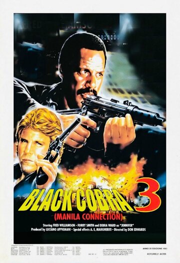 Постер Черная кобра 3: Манильский связной Постер Черная кобра 3: Манильский связной