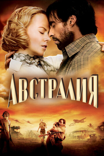 Постер Австралия Постер Австралия