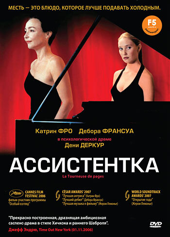 Постер Ассистентка Постер Ассистентка