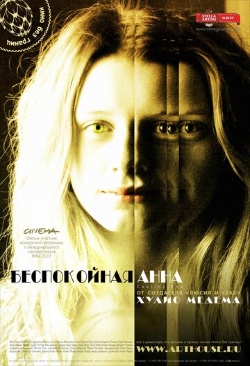 Постер Беспокойная Анна Постер Беспокойная Анна