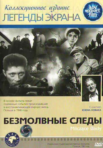 Постер Безмолвные следы Постер Безмолвные следы