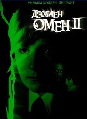 Постер Омен 2: Дэмиен Постер Омен 2: Дэмиен