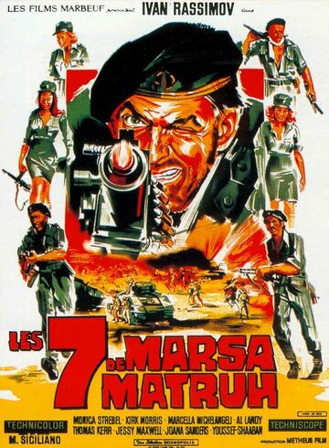 Постер Долгая ночь дезертиров Постер Долгая ночь дезертиров