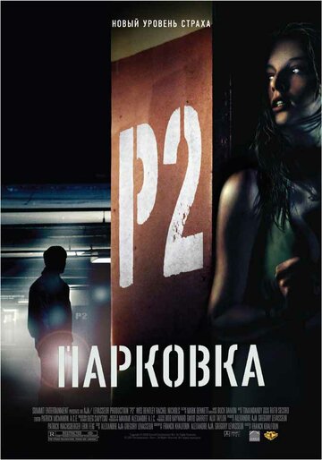 Постер Парковка Постер Парковка