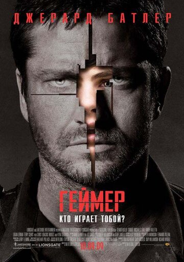 Постер Геймер Постер Геймер