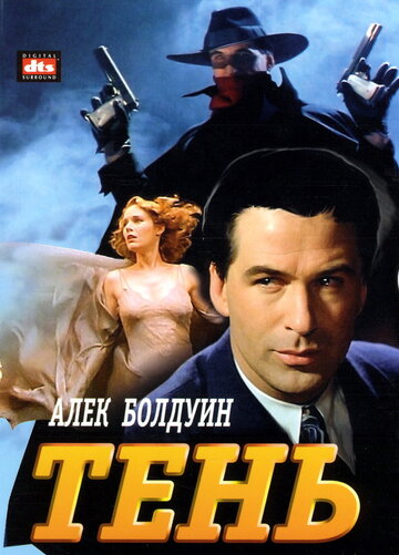 Постер Тень Постер Тень