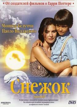Постер Снежок Постер Снежок