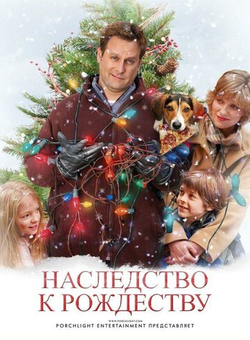 Постер Наследство к Рождеству Постер Наследство к Рождеству