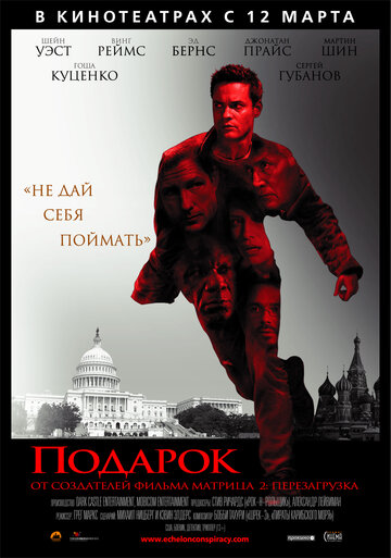 Постер Подарок Постер Подарок
