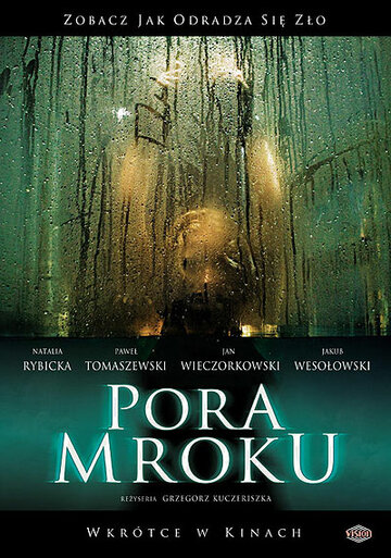 Постер Время тьмы Постер Время тьмы