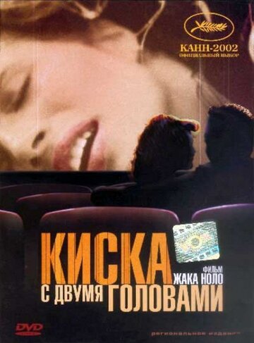 Постер Киска с двумя головами Постер Киска с двумя головами