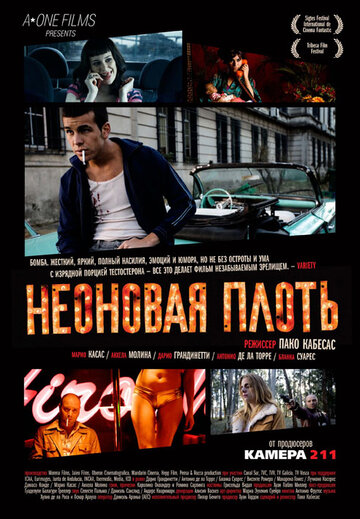 Постер Неоновая плоть Постер Неоновая плоть