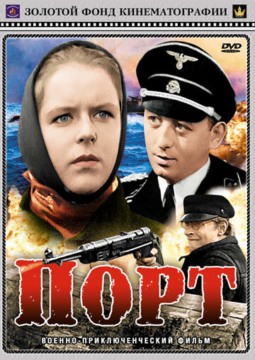 Постер Порт Постер Порт