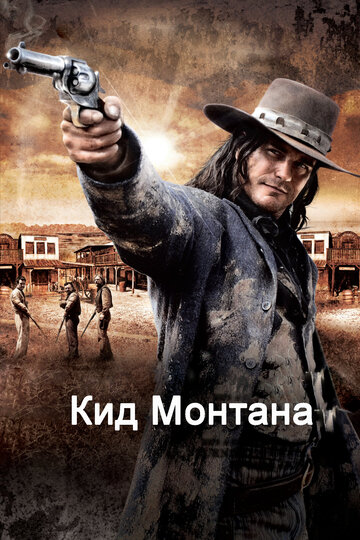 Постер Безоружный Постер Безоружный