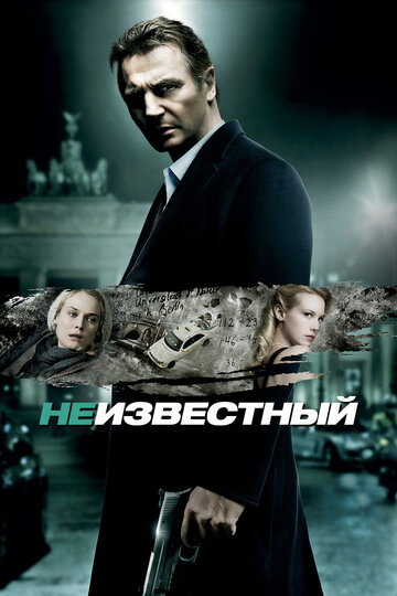 Постер Неизвестный Постер Неизвестный