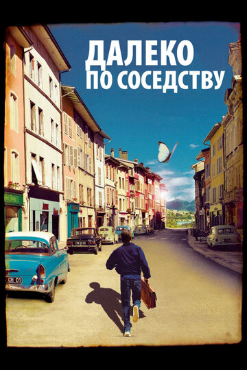 Постер Далеко по соседству Постер Далеко по соседству