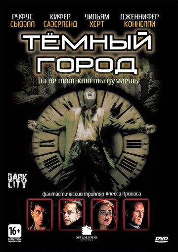 Постер Темный город Постер Темный город