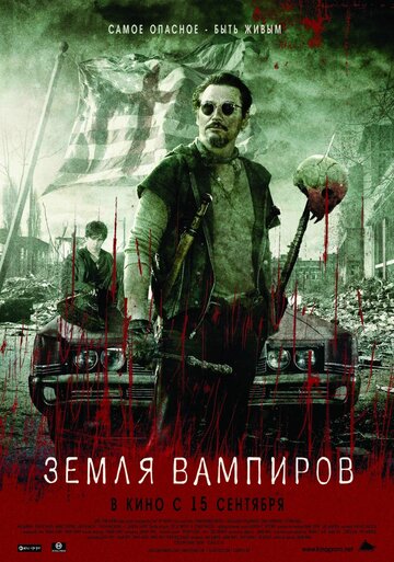 Постер Земля вампиров Постер Земля вампиров
