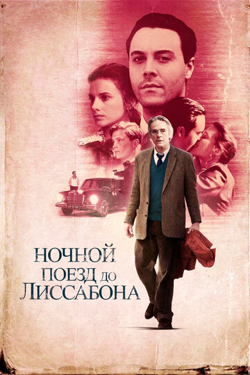 Постер Ночной поезд до Лиссабона Постер Ночной поезд до Лиссабона