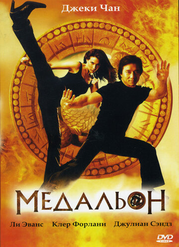 Постер Медальон Постер Медальон