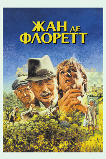Постер Жан де Флоретт Постер Жан де Флоретт
